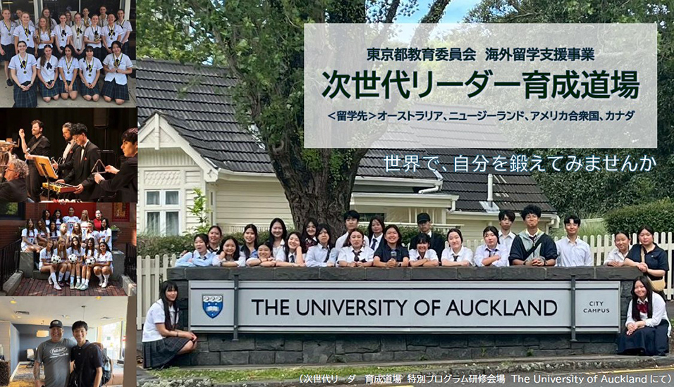 次世代リーダー育成道場