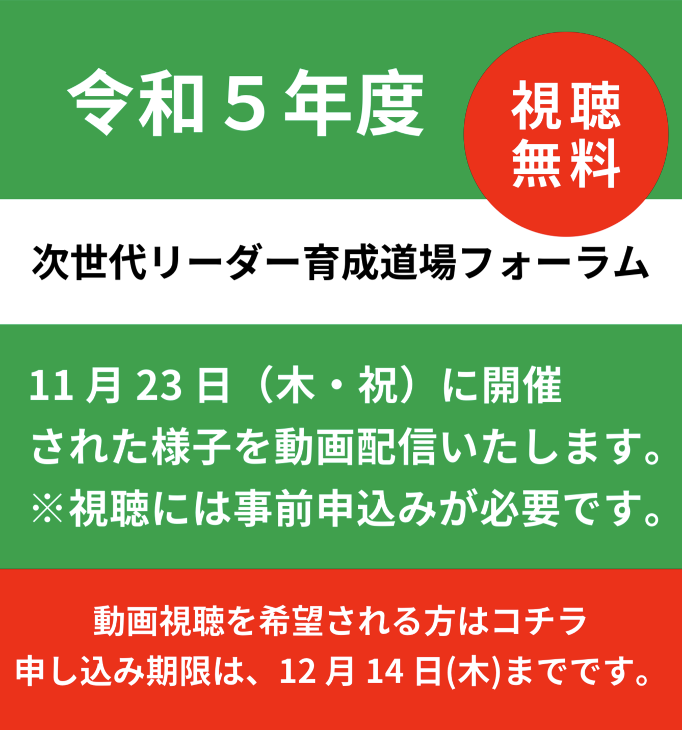 フォーラム