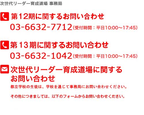 お問い合わせ電話番号など