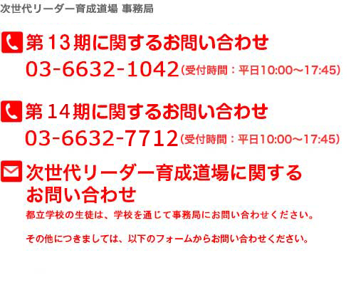 お問い合わせ電話番号など