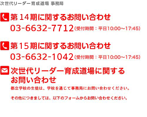 お問い合わせ電話番号など